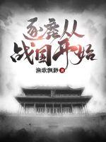 我在平行时空编织命运